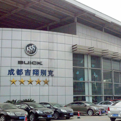 吉翔別克實(shí)業(yè)